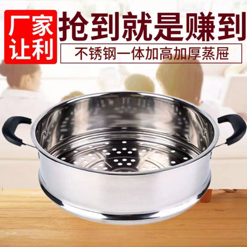 蒸笼蒸屉不锈钢家用蒸层蒸格屉子电锅炒锅蒸锅笼屉火锅蒸篦加厚