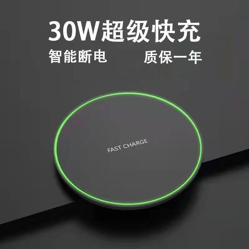 30W无线充电器适用苹果1514X1312华为mate60/40Pro小米14三星通用