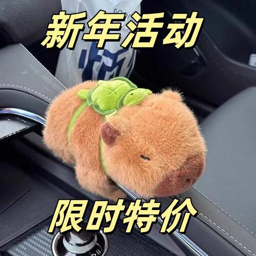 卡皮巴拉啪啪自行车配饰玩偶公仔装饰毛绒玩具小众圈高挂件颜值高