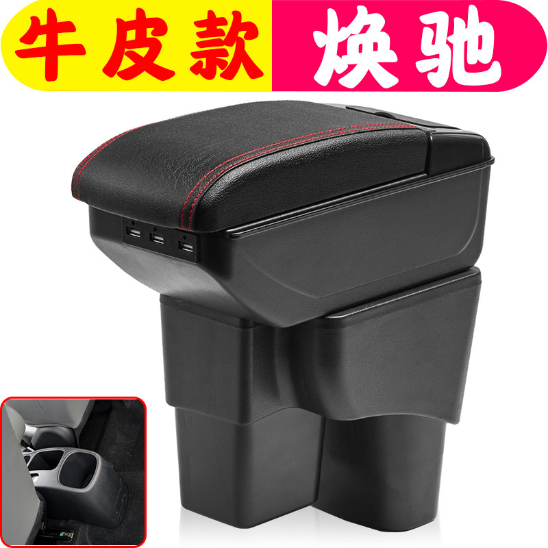 适用于2017 19 20款起亚焕驰扶手箱专车专用免打孔焕驰手扶箱改装