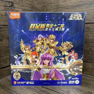 布鲁可圣斗士星矢群星版 上市 第三弹黄金十二宫手办积木人 新品