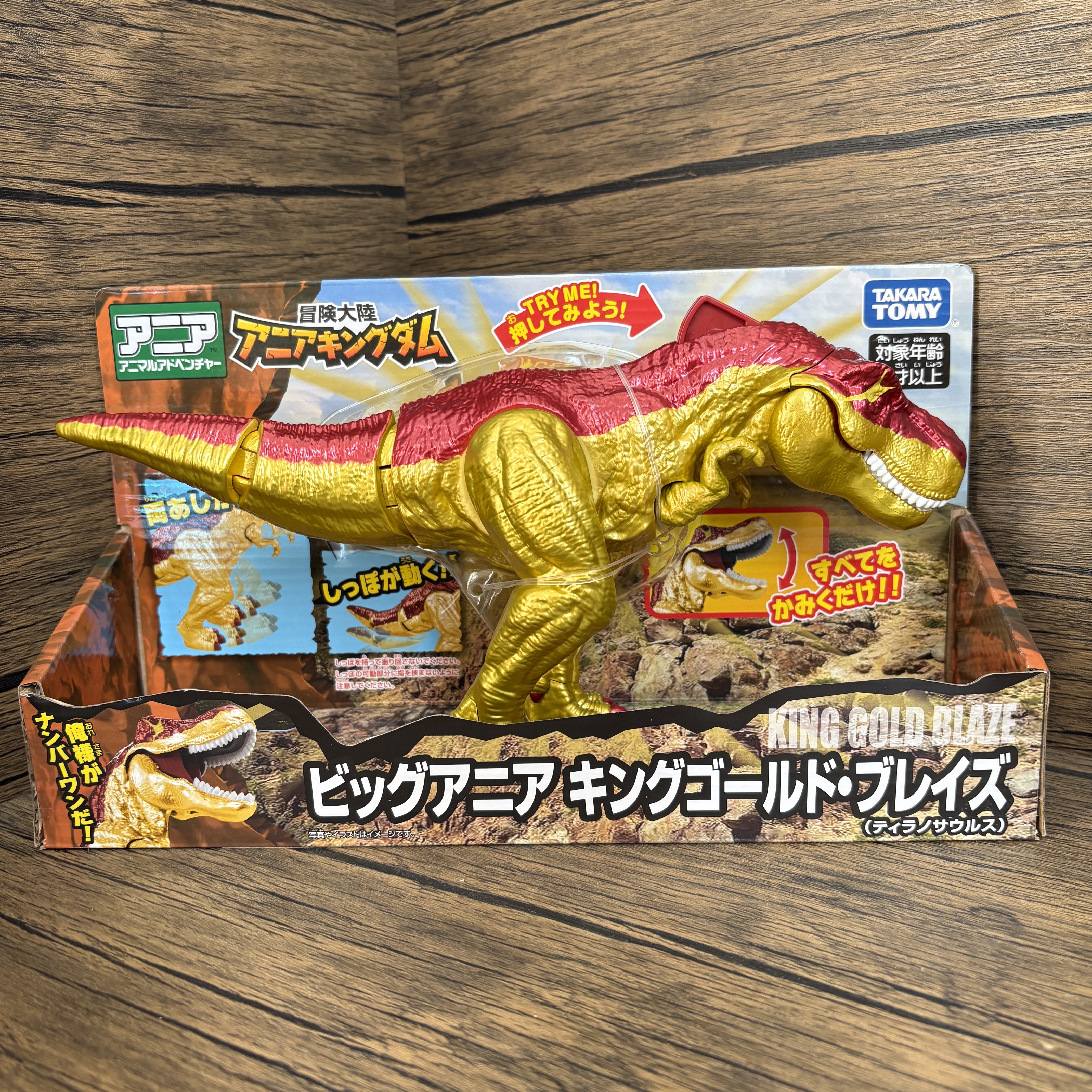 TOMY多美安利亚王国侏罗纪霸王龙恐龙仿真动物模型大号男孩玩具