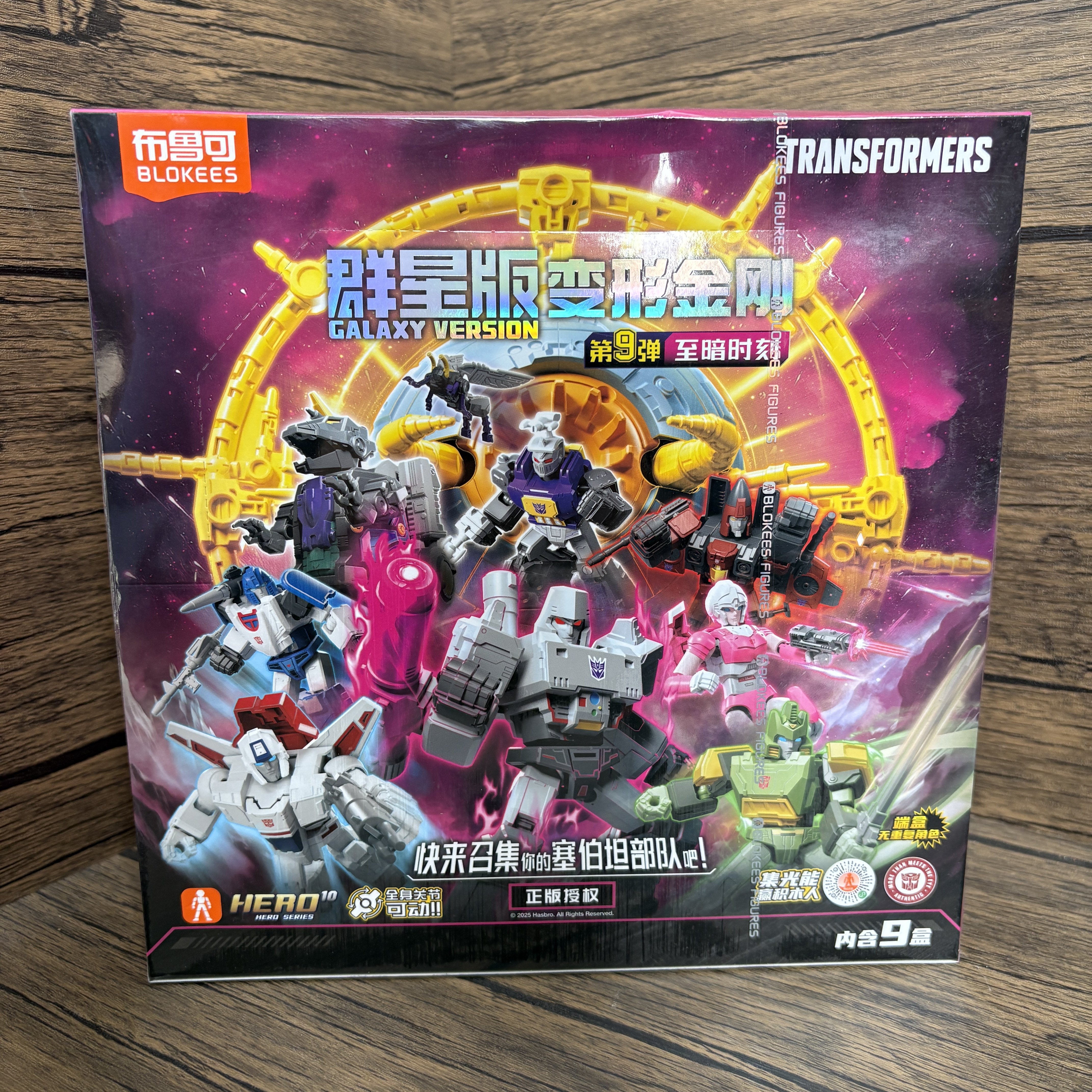 布鲁可变形金刚积木人群星版第九弹9弹威震天拼装盲盒手办玩具克图片