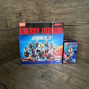 正品布鲁可假面骑士群星版第2弹加速世界积木人隐藏555儿童拼装