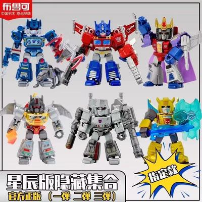 布鲁可变形金刚星辰版1234弹隐藏
