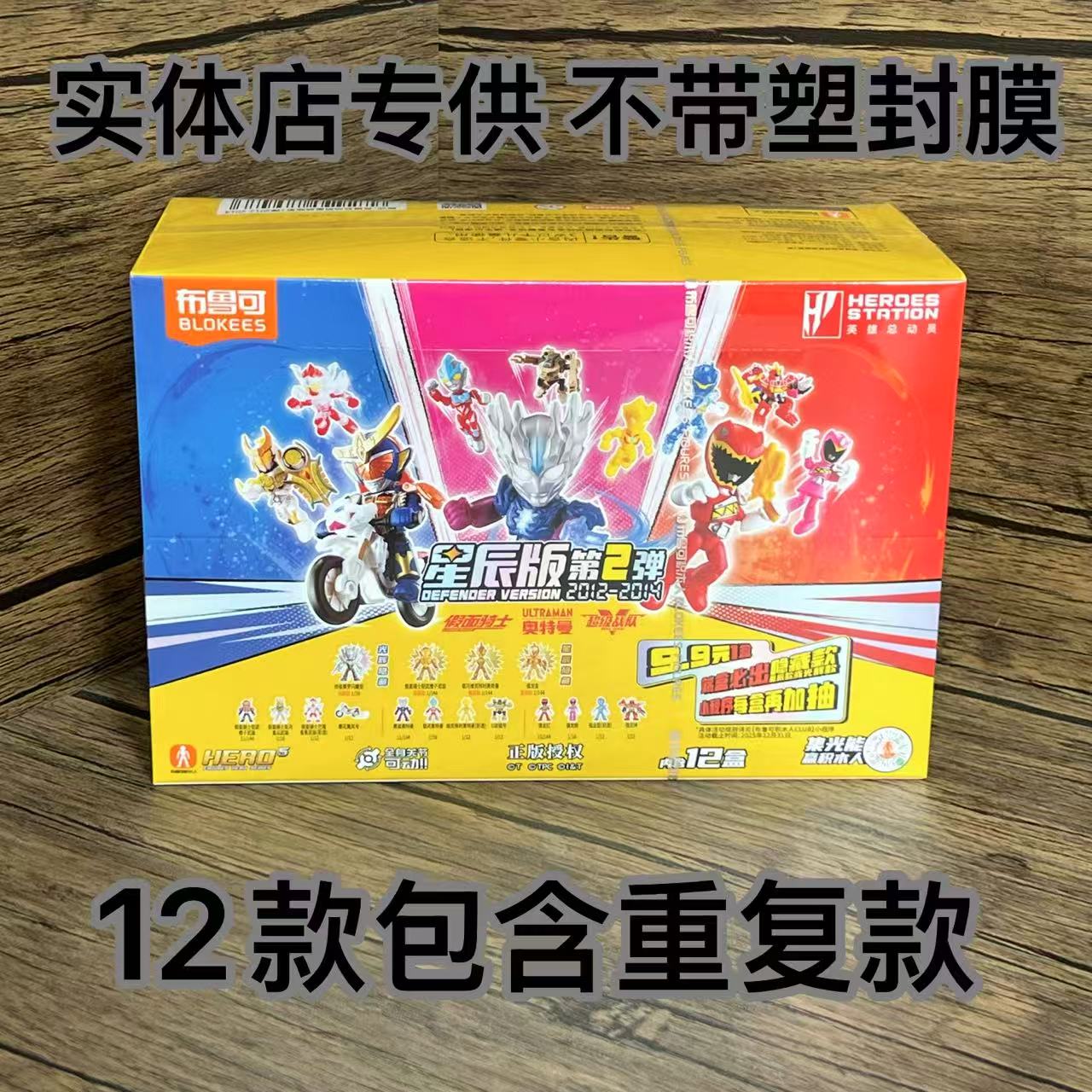 布鲁可变形金刚123弹英雄积木