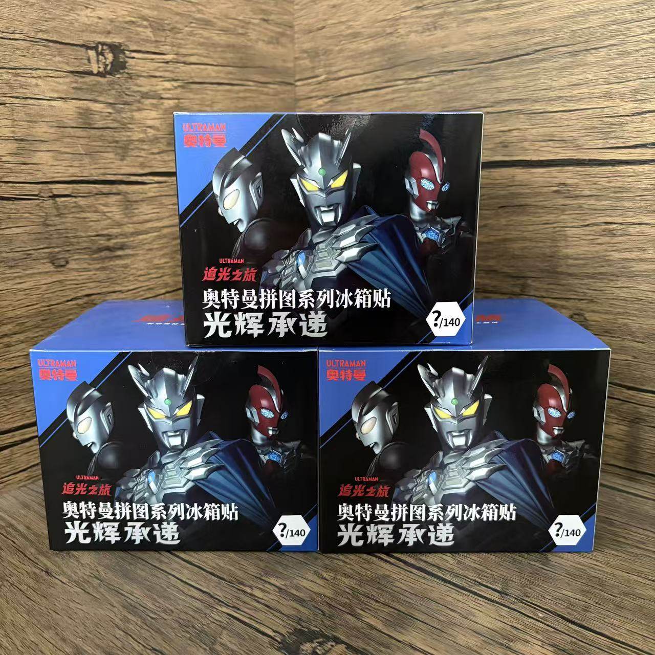 奥特曼60周年追光之旅限定光辉传承冰箱贴单选款式迪迦/雷欧/泽塔