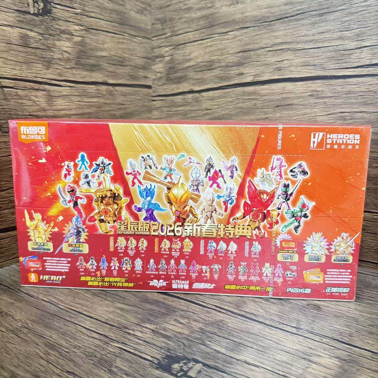 布鲁可盲盒英雄总动员星辰版2026新春特典新品第四弹男孩拼装玩具,玩具/童车/益智/积木/模型,普通塑料积木,淘宝优惠券,粉丝福利购,淘宝优惠卷