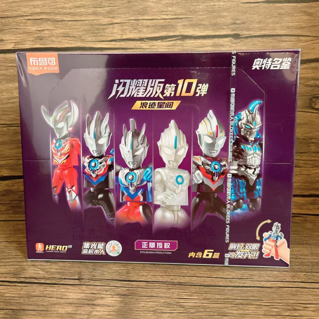 布鲁可闪耀版第10弹整盒奥特曼发光积木人第十弹隐藏款欧布奥特曼图片