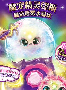 瑞华行魔法锅神奇魔法水晶球
