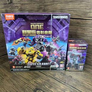 正版布鲁可玩具积木人变形金刚群星版第7弹起源2大隐藏威震天玩具
