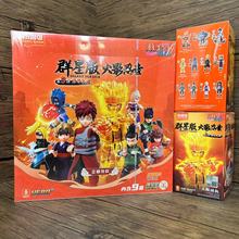 正版布鲁可积木人火影忍者群星版第3弹三代漩涡鸣人佐助盲盒手办