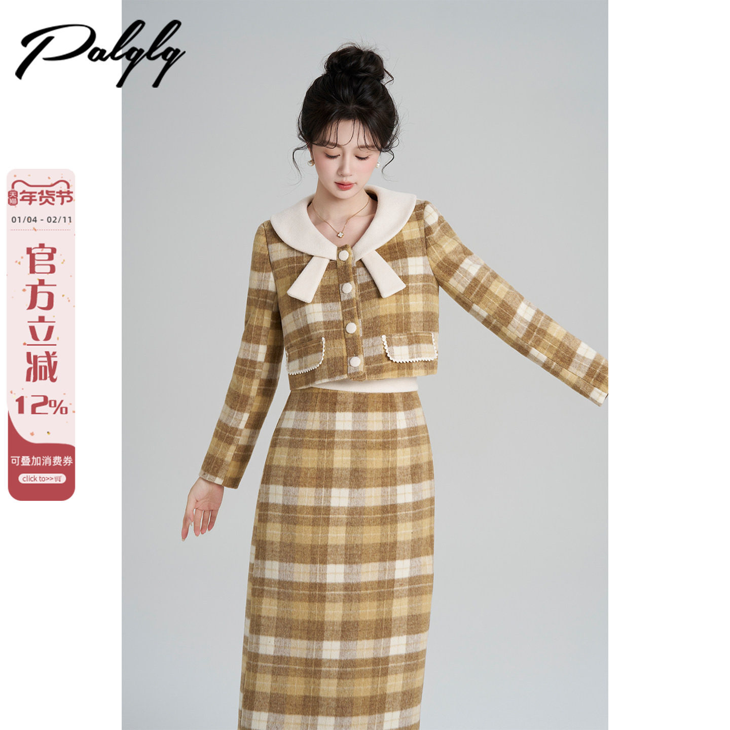 Palglg小香风黄色格子毛呢短外套套装女冬高级感法式半身裙两件套,女装/女士精品,时尚套装,淘宝优惠券,粉丝福利购,淘宝优惠卷