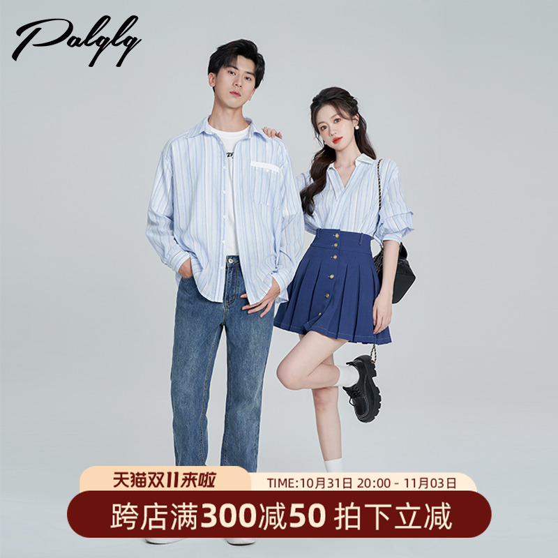 七夕情侣装小众时尚套装女夏季2023新款蓝色条纹衬衫半身裙两件套