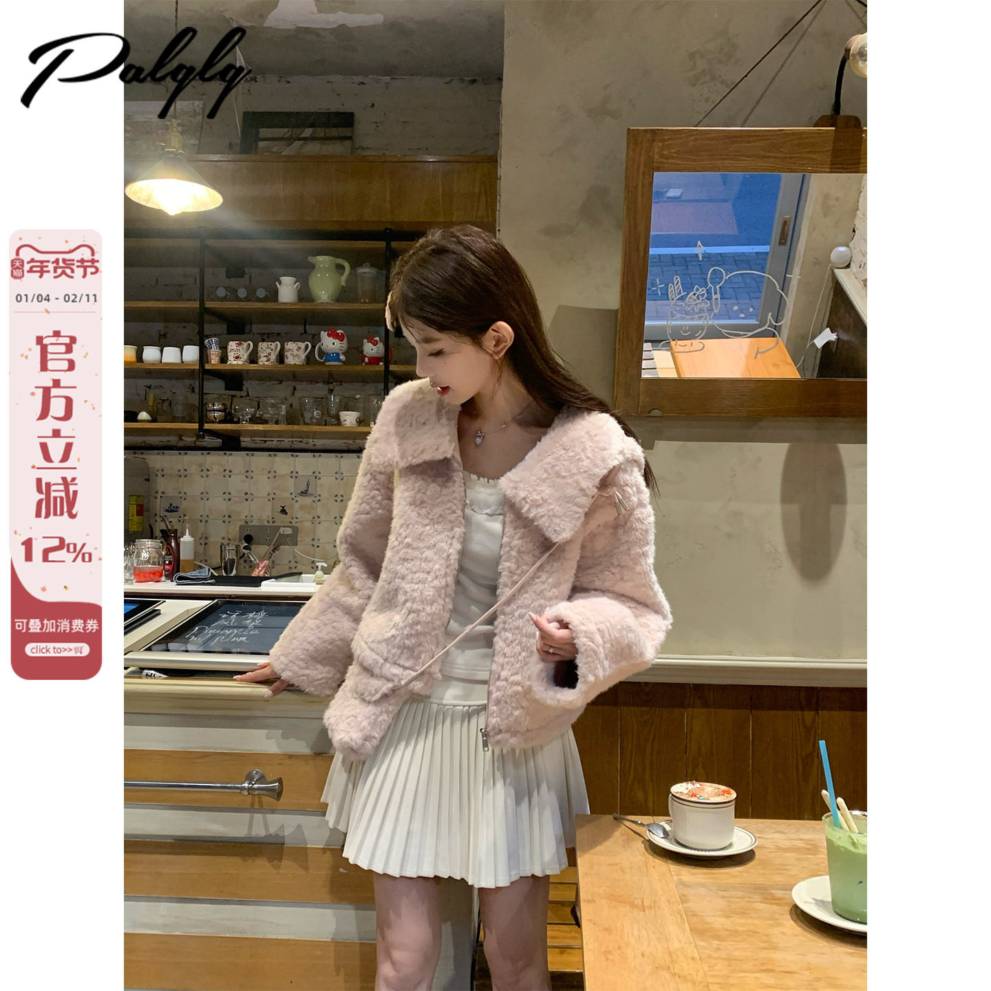Palglg复古翻领粉色毛绒绒短外套女冬季高级感慵懒风法式甜美上衣,女装/女士精品,短外套,淘宝优惠券,粉丝福利购,淘宝优惠卷