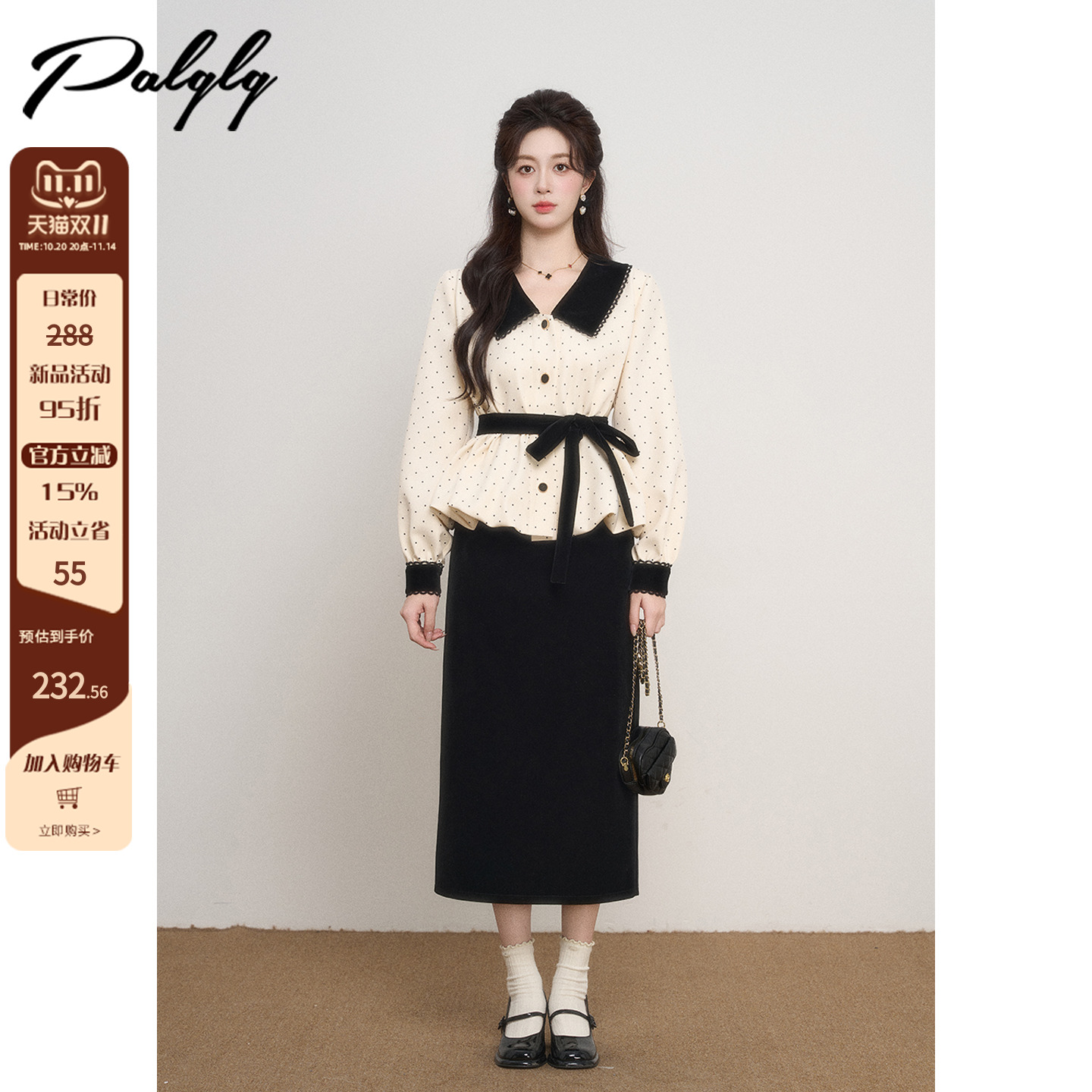 法式气质波点衬衫套装女秋季