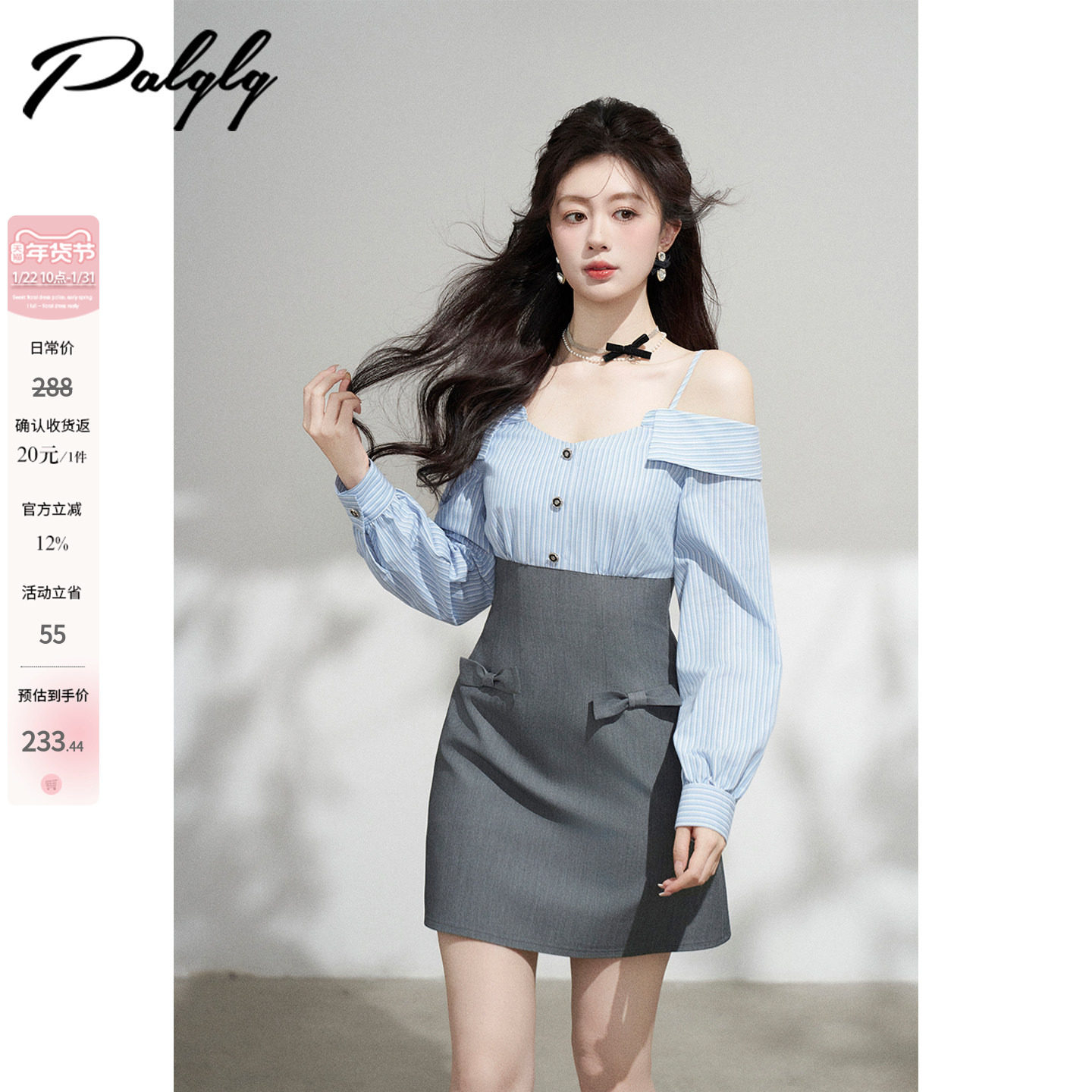 Palglg法式蓝色条纹拼接衬衫吊带连衣裙女春季高级感miu系收腰裙,女装/女士精品,连衣裙,淘宝优惠券,粉丝福利购,淘宝优惠卷