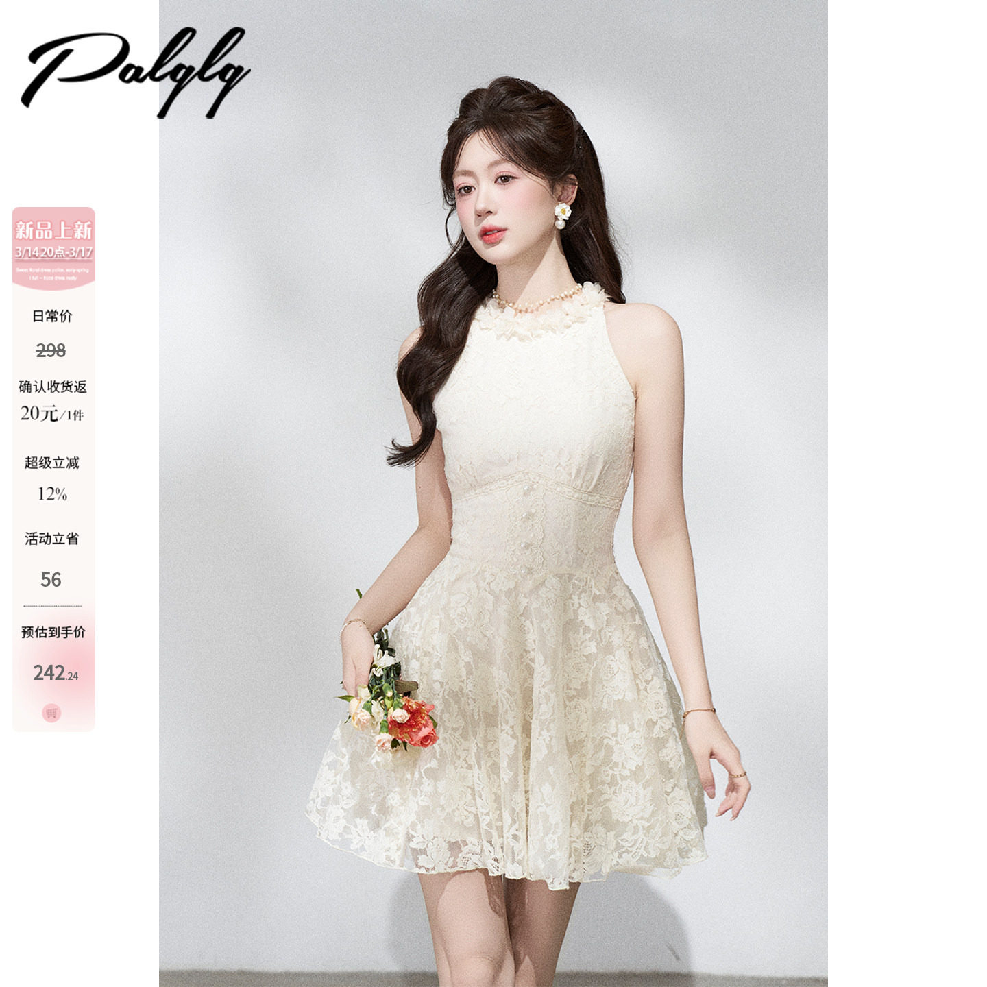 Palglg立体花瓣杏色蕾丝挂脖连衣裙女夏季高级感法式千金风a字裙