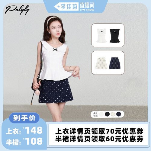 【李佳琦直播间】Palglg无袖上衣/波点半身裙