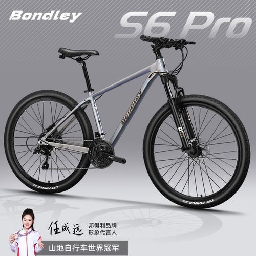 邦得利猎豹S6Pro油碟27速山地车