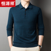长袖 爸爸装 t恤男装 薄款 恒源祥中年男士 打底衫 秋季 翻领针织体恤衫