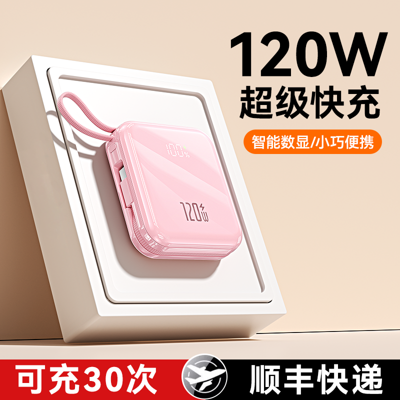 2026新款3C认证可上飞机充电宝超级快充大容量20000毫安官方旗舰店正品迷你小巧便携自带线适用小米苹果华为