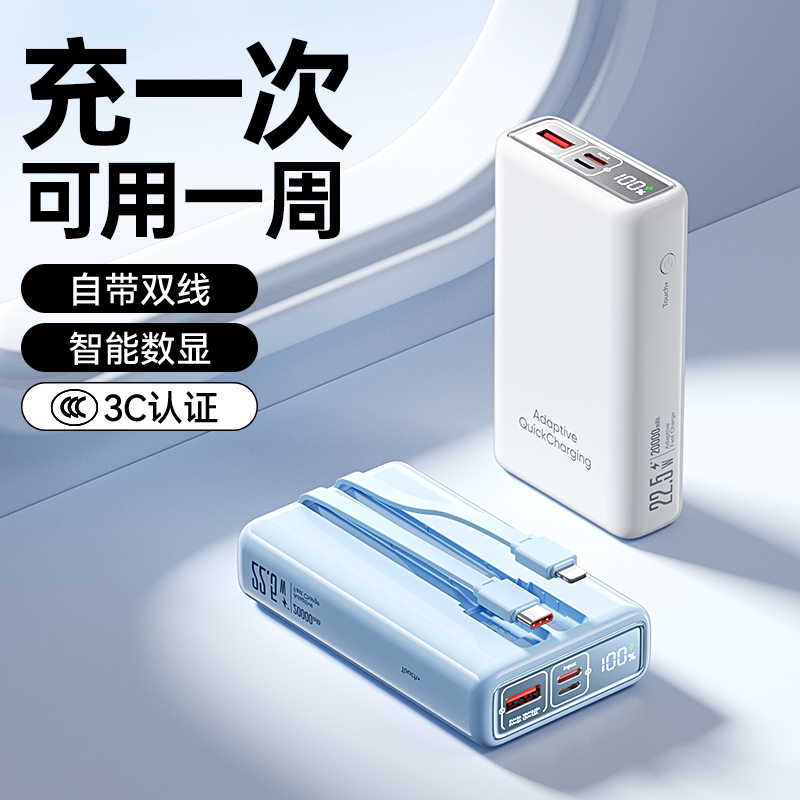 2025新款3c认证可上飞机充电宝大容量20000毫安自带线超级快充官方旗舰店正品超薄小巧便携适用小米苹果华为