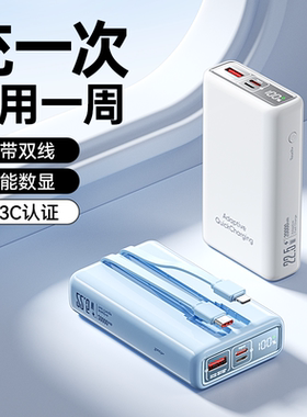 2025新款3c认证可上飞机充电宝大容量20000毫安自带线超级快充官方旗舰店正品超薄小巧便携适用小米苹果华为