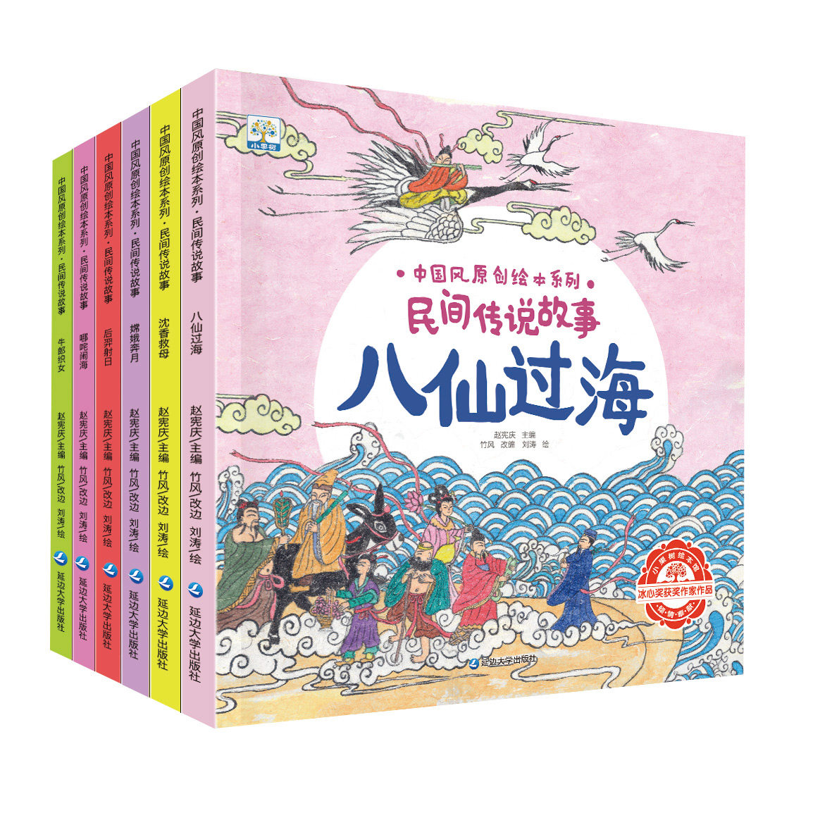 中国风原创绘本系列 民间传说故事全6册八仙过海牛郎织女 哪吒闹海