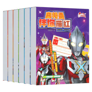 8岁奥特曼拼音汉字描红练字贴 奥特曼伴你描红全6册 小学生课外书 迪迦欧布奥特曼彩色描红本 幼小衔接练字汉字笔画笔顺描红本