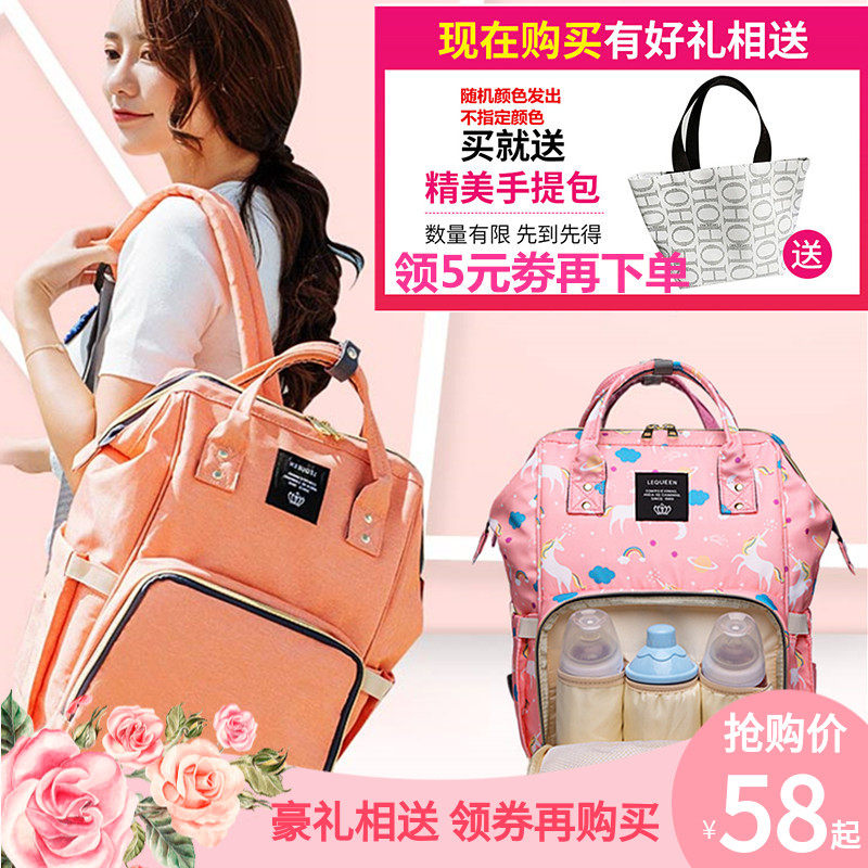 LEQUEEN妈咪包母婴包大容量双肩妈妈包 女时尚多功能婴儿外出背包