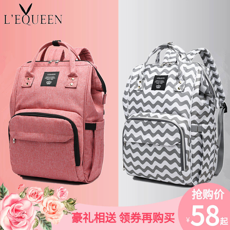 LEQUEEN妈咪包双肩包多功能大容量时尚婴儿外出妈妈包女母婴包