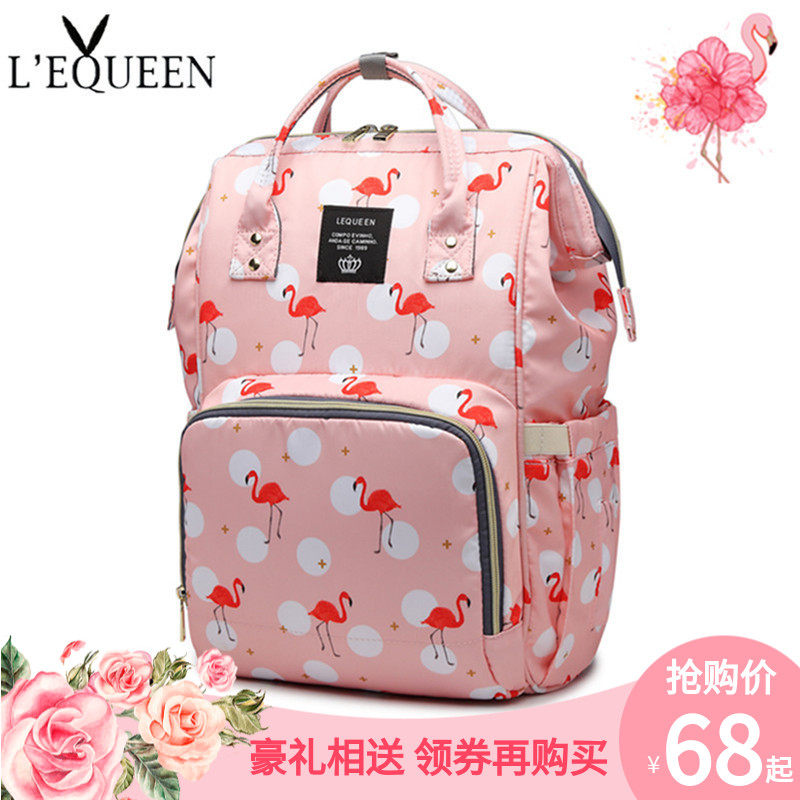 LEQUEEN妈咪包多功能大容量双肩时尚妈妈包母婴包外出轻便孕妇包