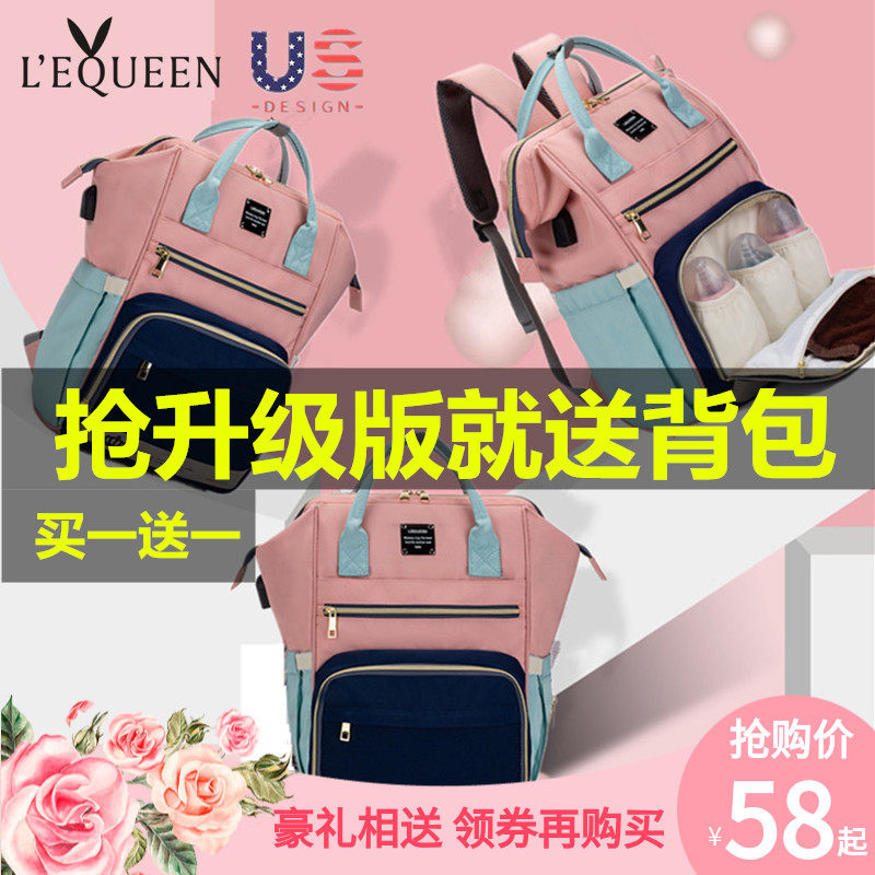 LEQUEEN妈咪包2020新款多功能大容量母婴包背包妈妈包外出双肩包