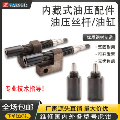 油压虎钳配件睿鹰维修