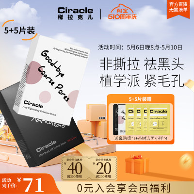 双效Ciracle/稀拉克儿修护