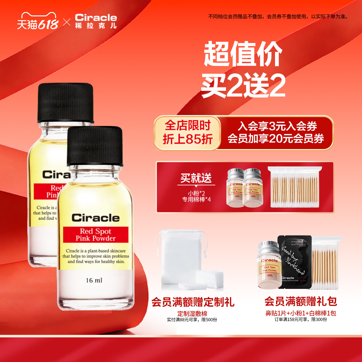 粉色祛痘修护液Ciracle/稀拉克儿