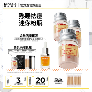 稀拉克儿粉色祛痘修护液2ml分层水杨酸迷你小粉 超值小粉瓶