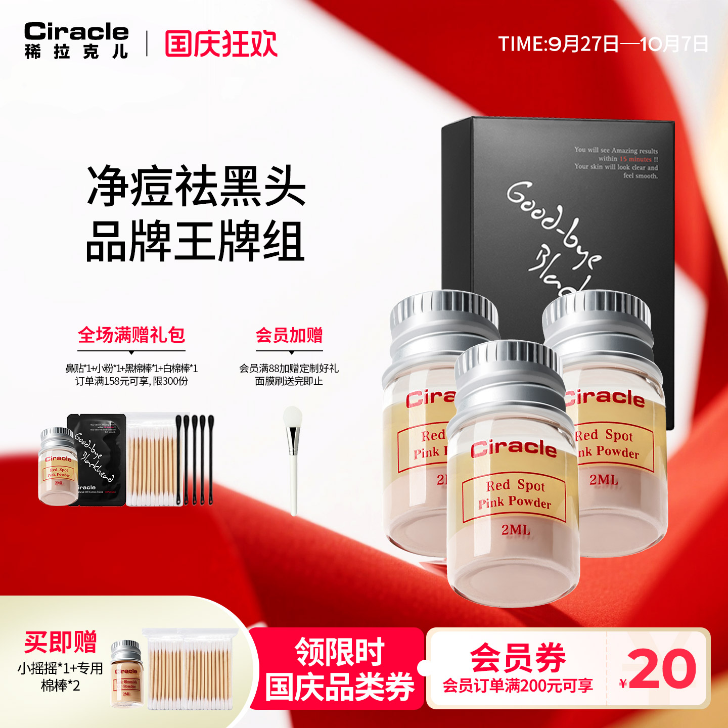 潮流精品，品质保证