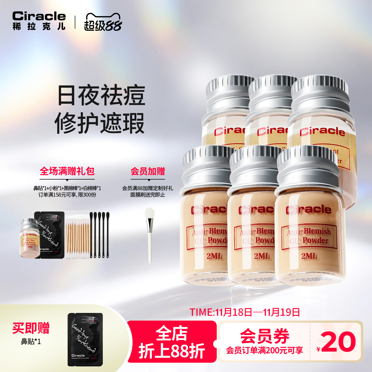 祛痘套装Ciracle/稀拉克儿