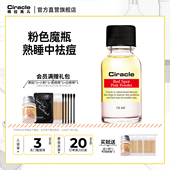 稀拉克儿粉色祛痘修护液水杨酸痘痘青春痘控油男女 夜用大粉瓶