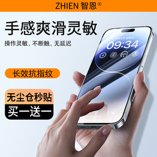 智恩适用iPHON15 14plus手机钢化膜苹果13Pro无尘仓12高清防指纹x防尘11防偷窥xs全屏耐磨蓝光防爆PM保护贴膜