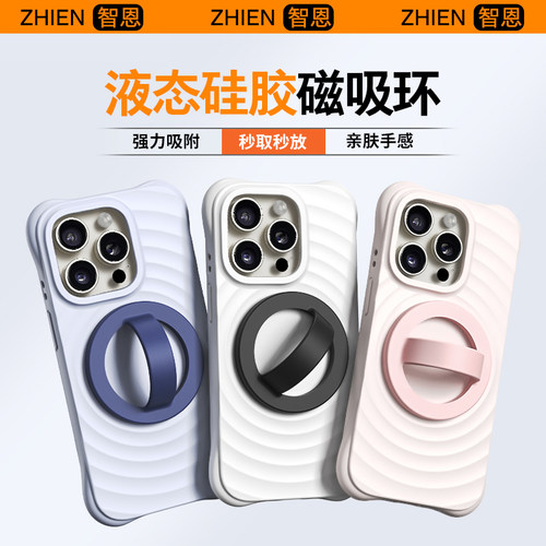 液态硅胶磁吸指环安卓苹果通用
