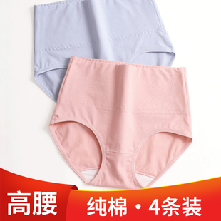 高腰内裤女纯棉收腹无痕透气大码三角裤中年妈妈女性胖mm200斤
