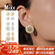 繁花系列耳钉S925银针 MIixx靡诗新品 所有姐姐 衣橱直播间