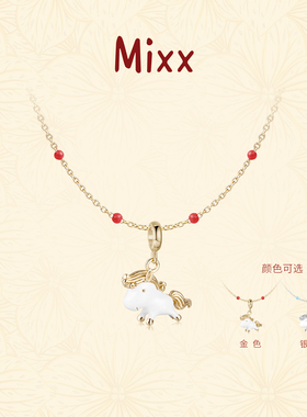 Mixx靡诗新年新品冷珐琅小马项链马年生肖礼物