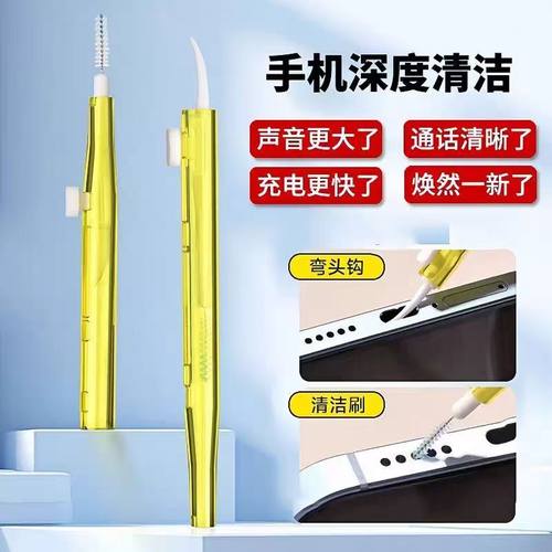 伸缩手机清洁刷喇叭孔充电口清理