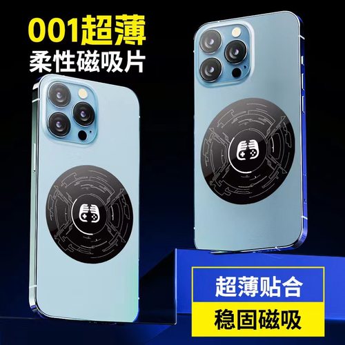 磁吸半导体散热器导冷贴引磁片
