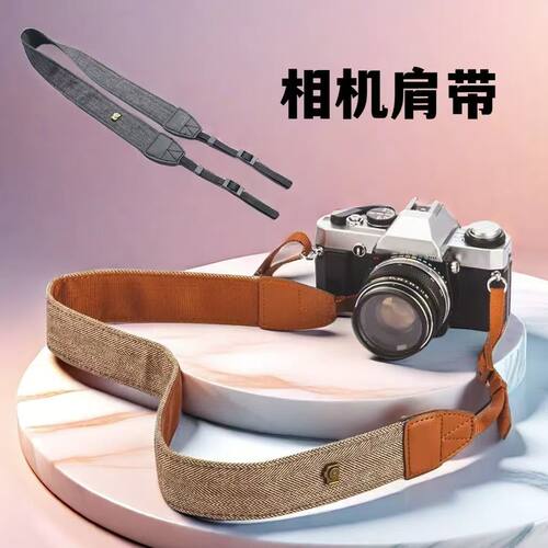 时尚低调相机肩带背带棉质