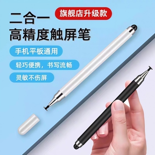 电容触屏手机平板专用笔适用剪映抖音代替手指触屏笔手机修图触摸屏通用屏幕点击剪影制作高精度双头灵敏升级